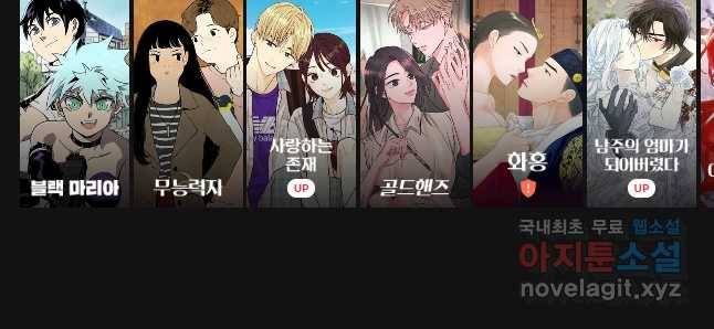 우리집이거든요! 165화 33