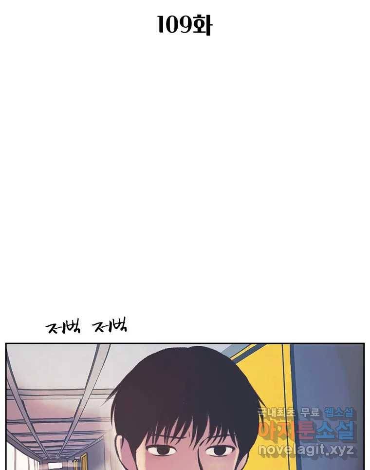 대선비쇼에 어서오세요! 109화 2