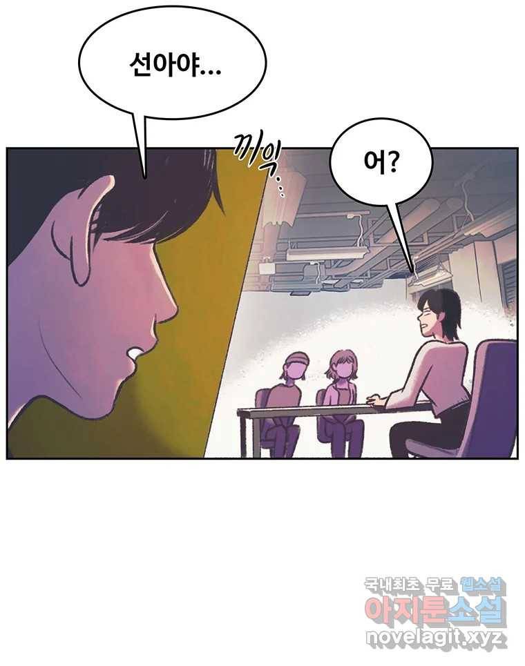 대선비쇼에 어서오세요! 109화 5