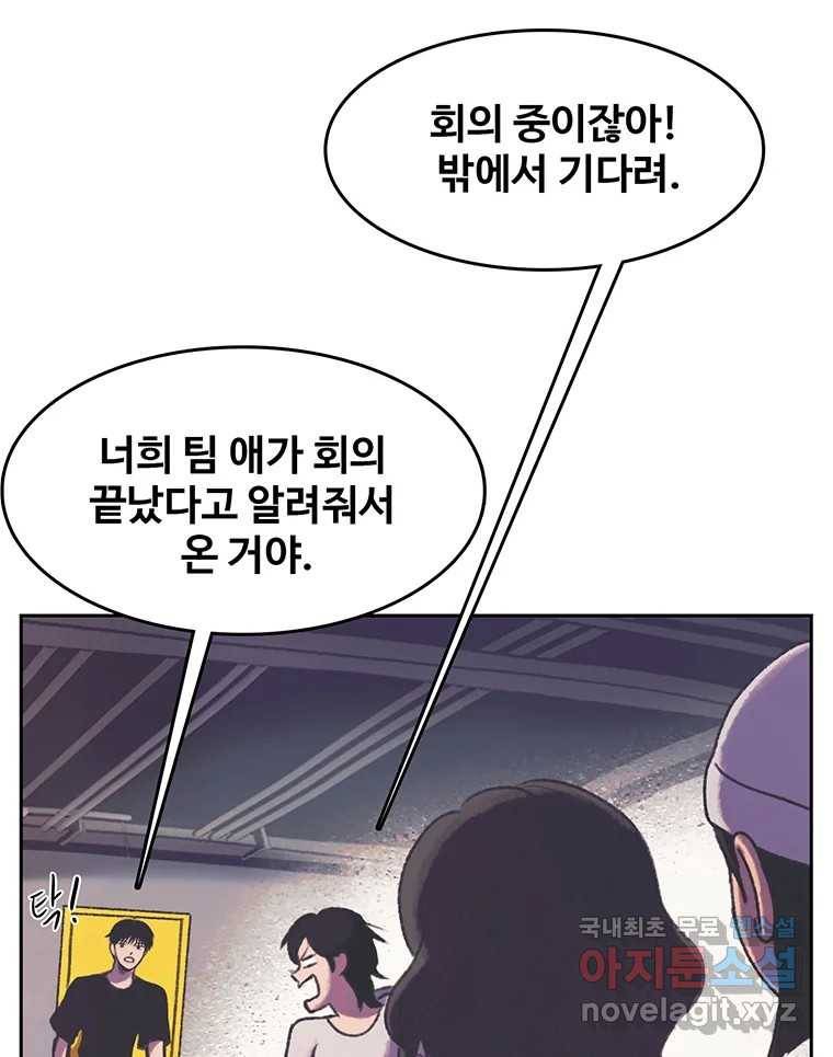 대선비쇼에 어서오세요! 109화 6