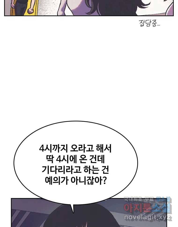 대선비쇼에 어서오세요! 109화 7
