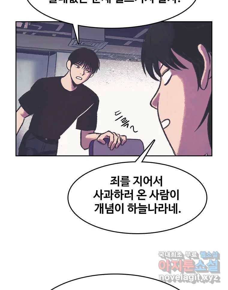 대선비쇼에 어서오세요! 109화 9