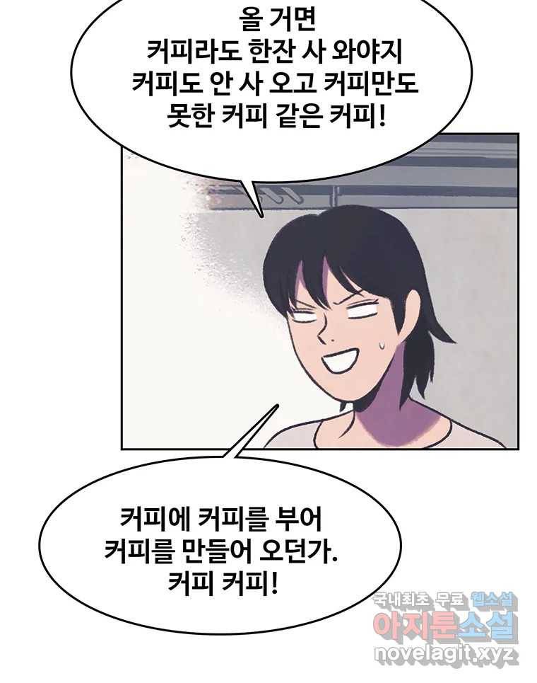 대선비쇼에 어서오세요! 109화 10