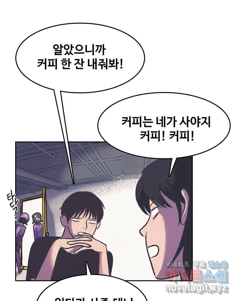대선비쇼에 어서오세요! 109화 11
