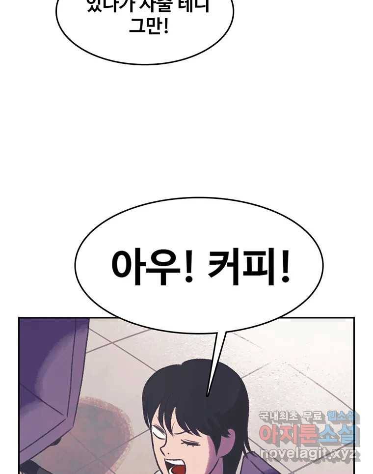 대선비쇼에 어서오세요! 109화 12