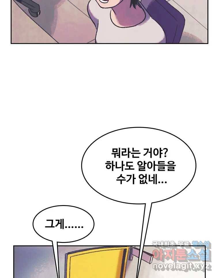 대선비쇼에 어서오세요! 109화 13