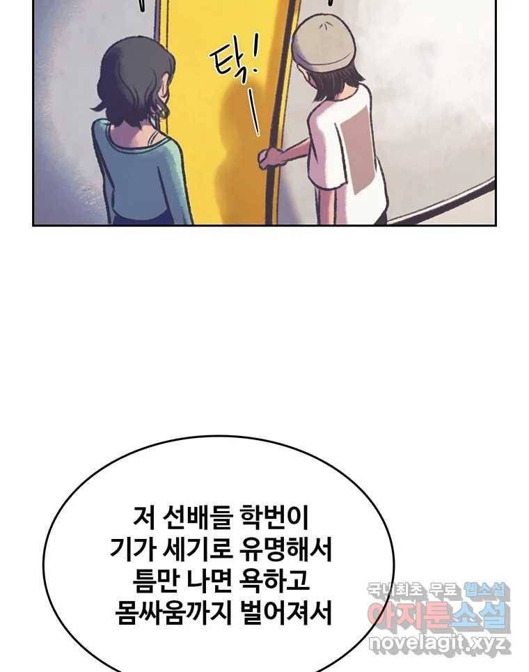 대선비쇼에 어서오세요! 109화 14