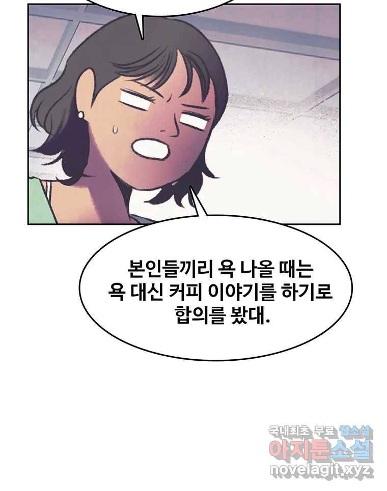 대선비쇼에 어서오세요! 109화 15