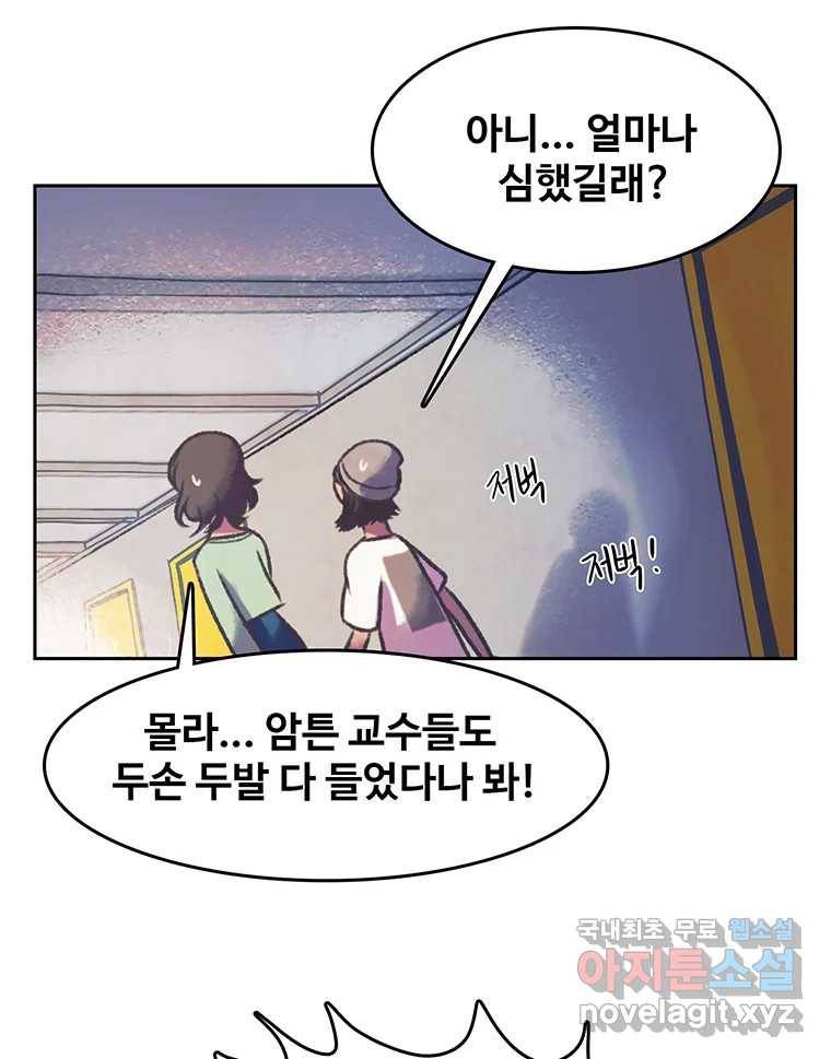 대선비쇼에 어서오세요! 109화 16