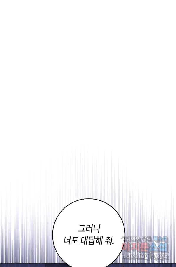 스폰테 데이 46화 5