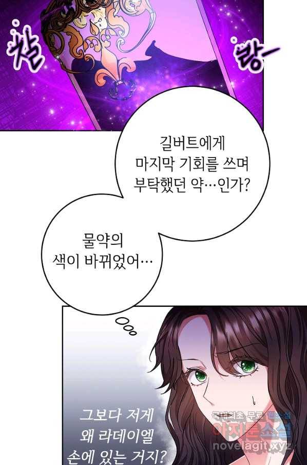 스폰테 데이 46화 7