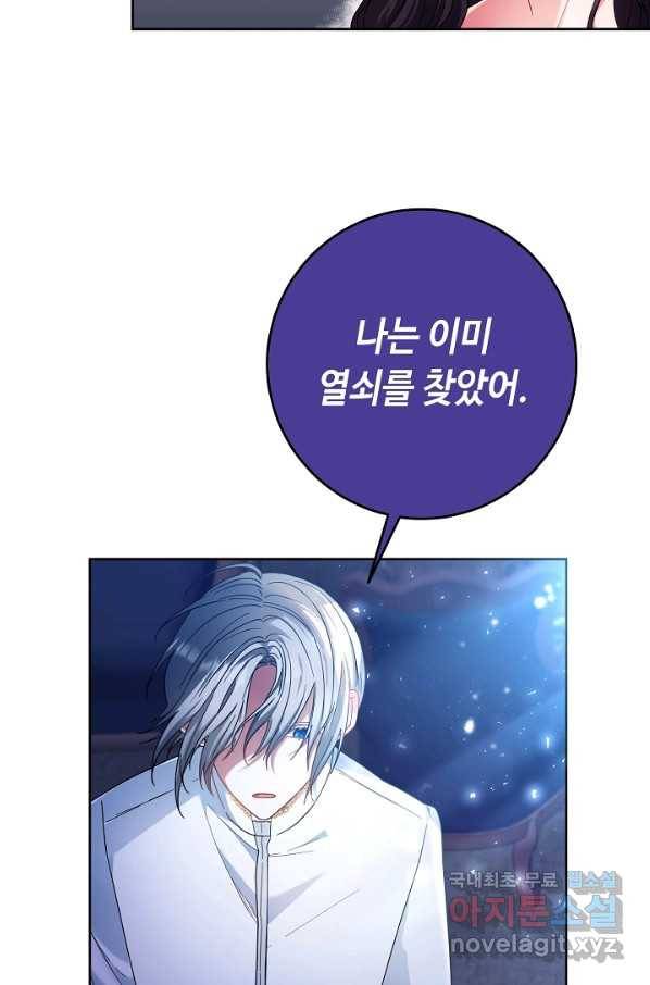 스폰테 데이 46화 8