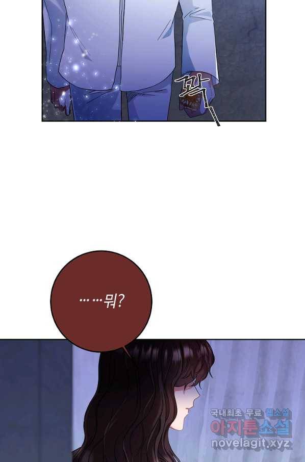 스폰테 데이 46화 9