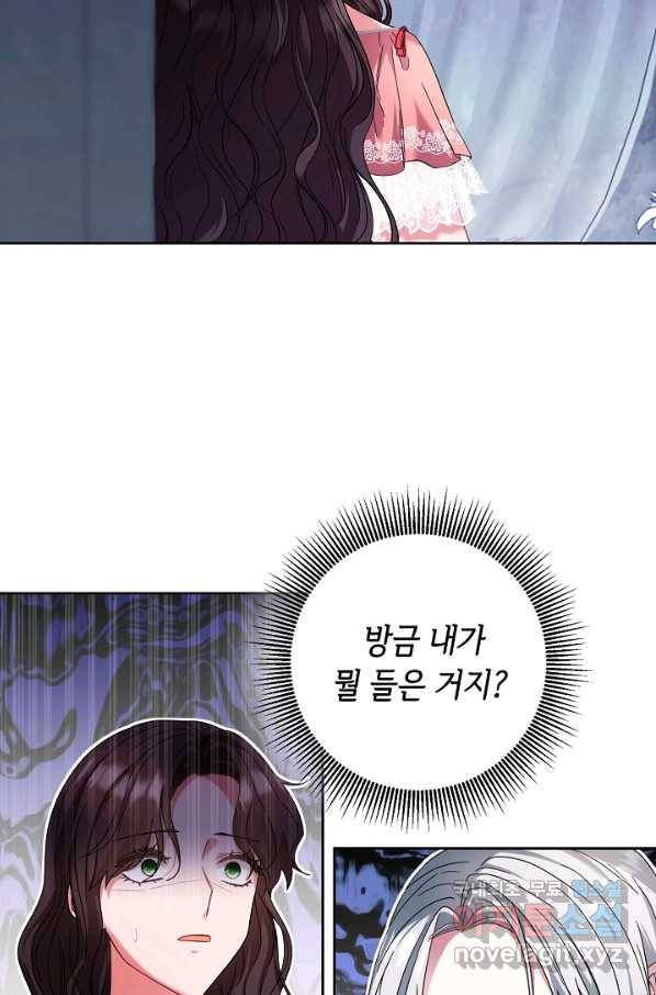 스폰테 데이 46화 10