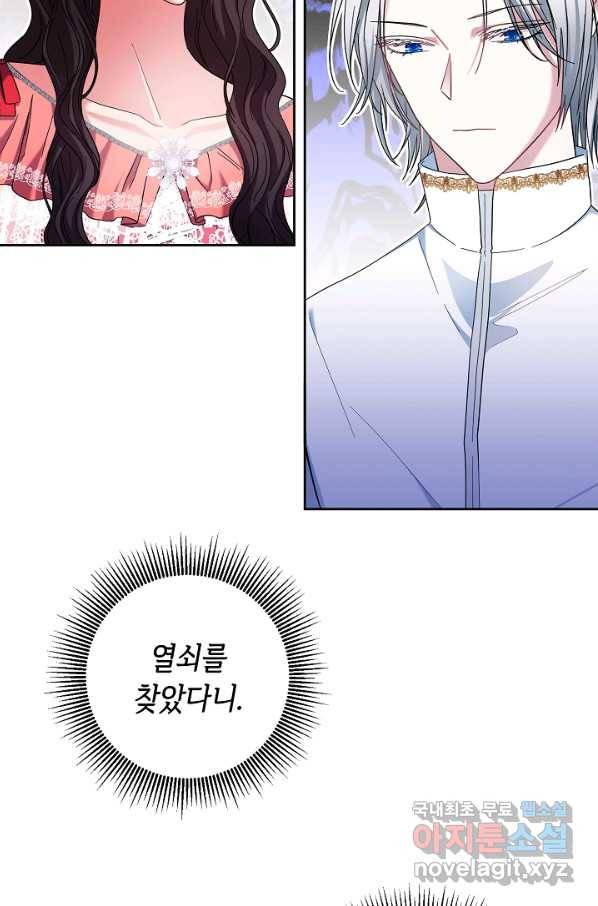 스폰테 데이 46화 11