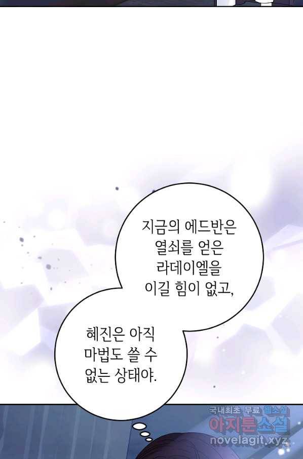 스폰테 데이 46화 13