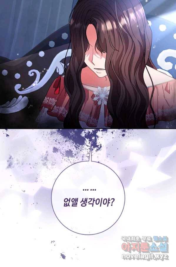스폰테 데이 46화 14