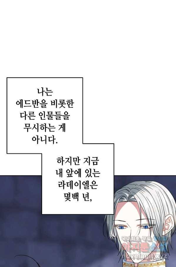 스폰테 데이 46화 15