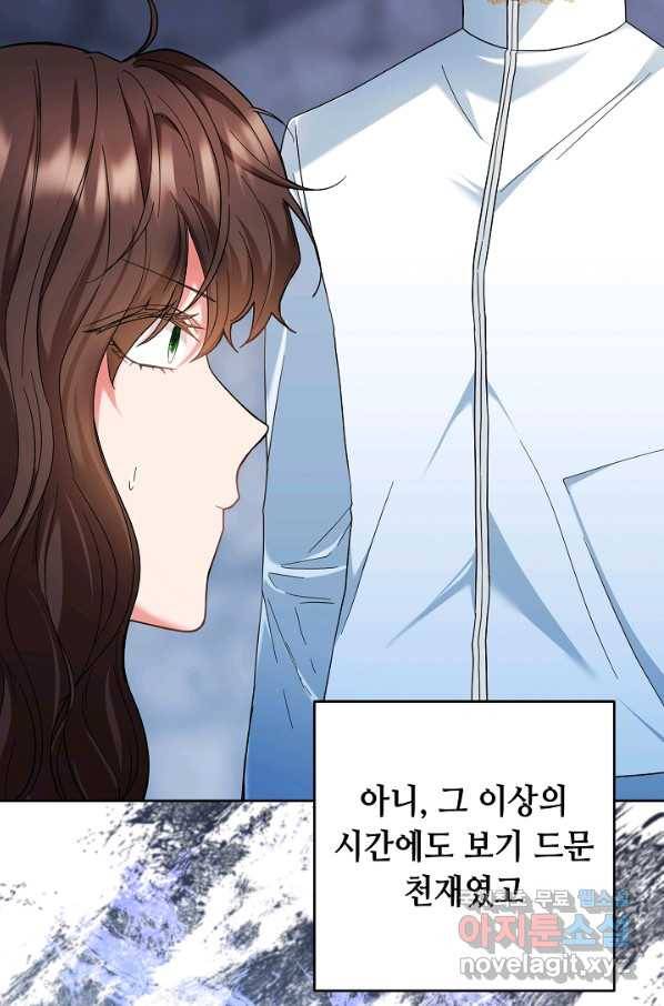 스폰테 데이 46화 16