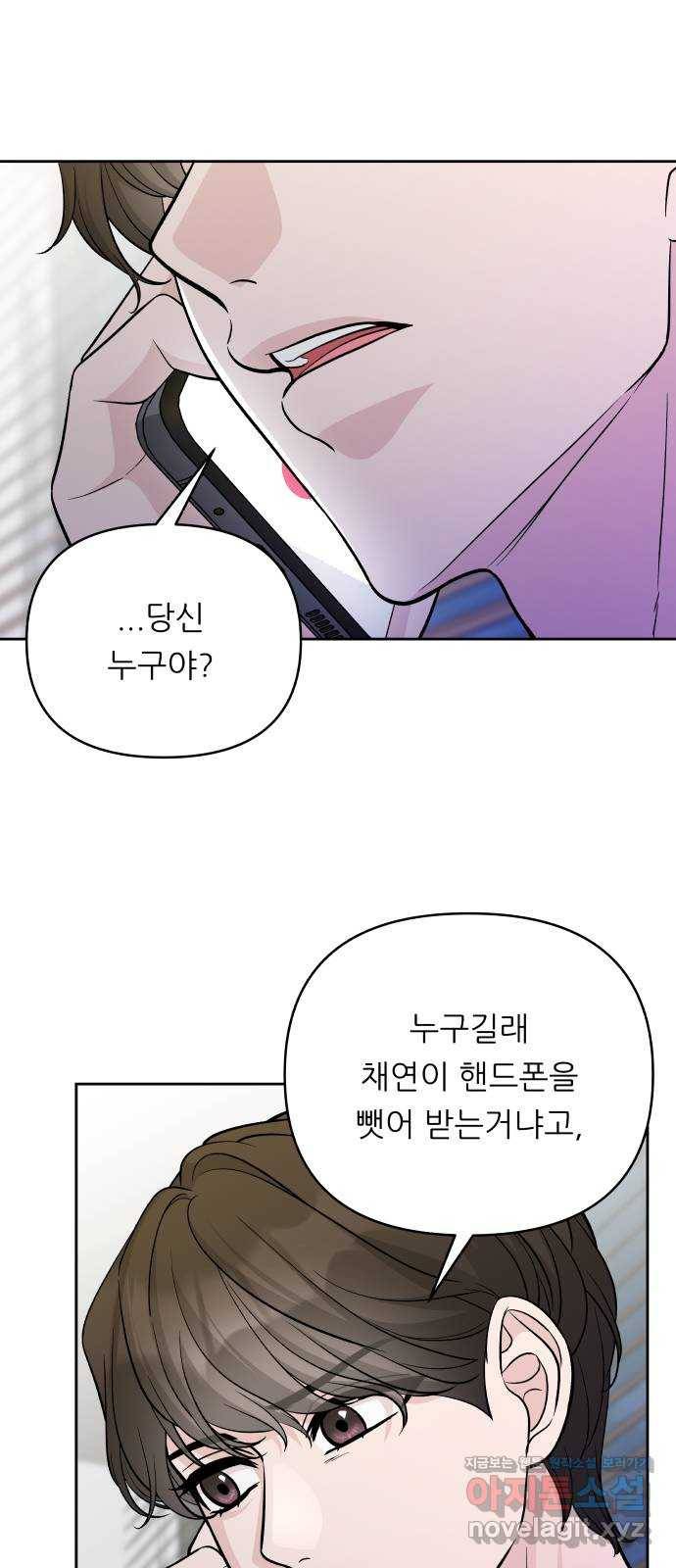 교환학생(네이버) 57화 1