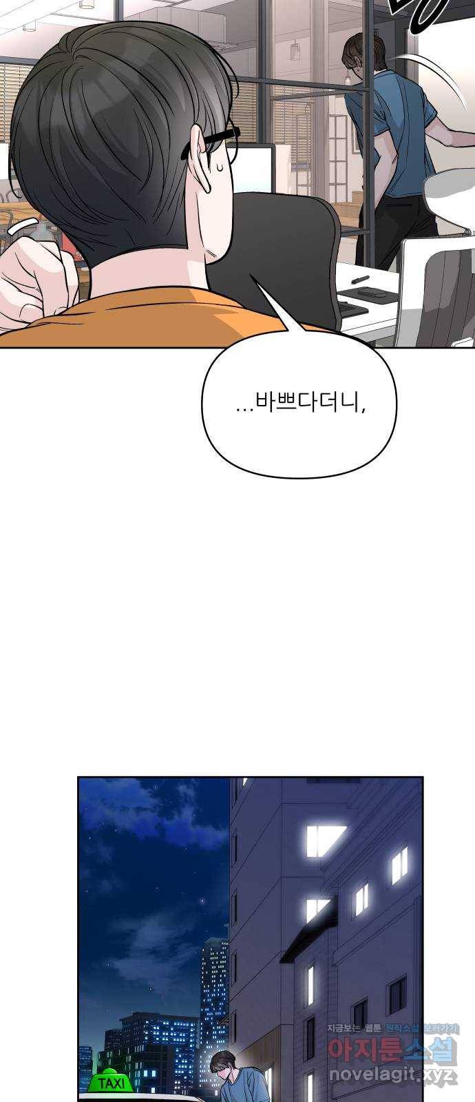 교환학생(네이버) 57화 13