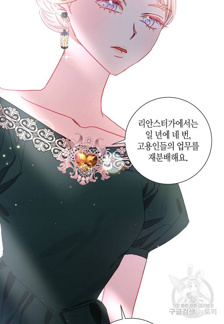 흑막 남편과의 이혼에 실패한 것 같다 14화 2