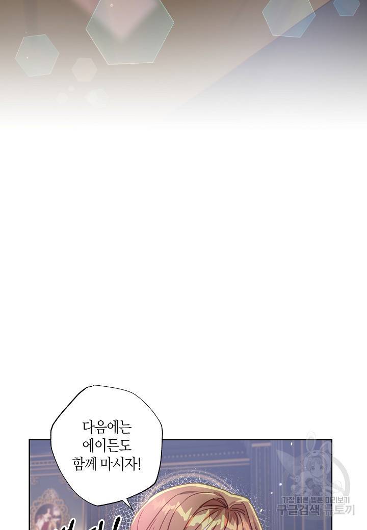 흑막 남편과의 이혼에 실패한 것 같다 14화 14