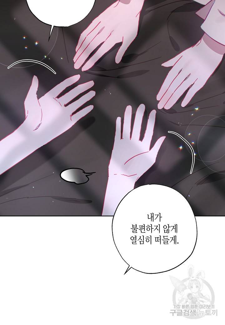흑막 남편과의 이혼에 실패한 것 같다 14화 19