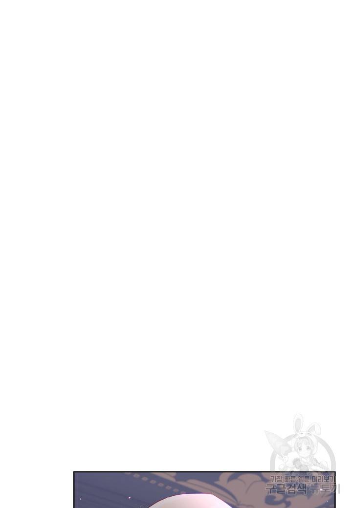 흑막 남편과의 이혼에 실패한 것 같다 14화 20