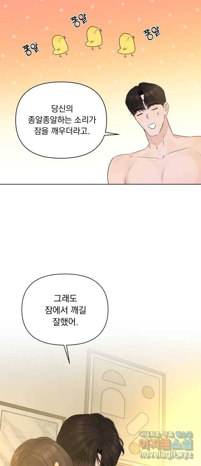 또 다른 사랑 38화 2
