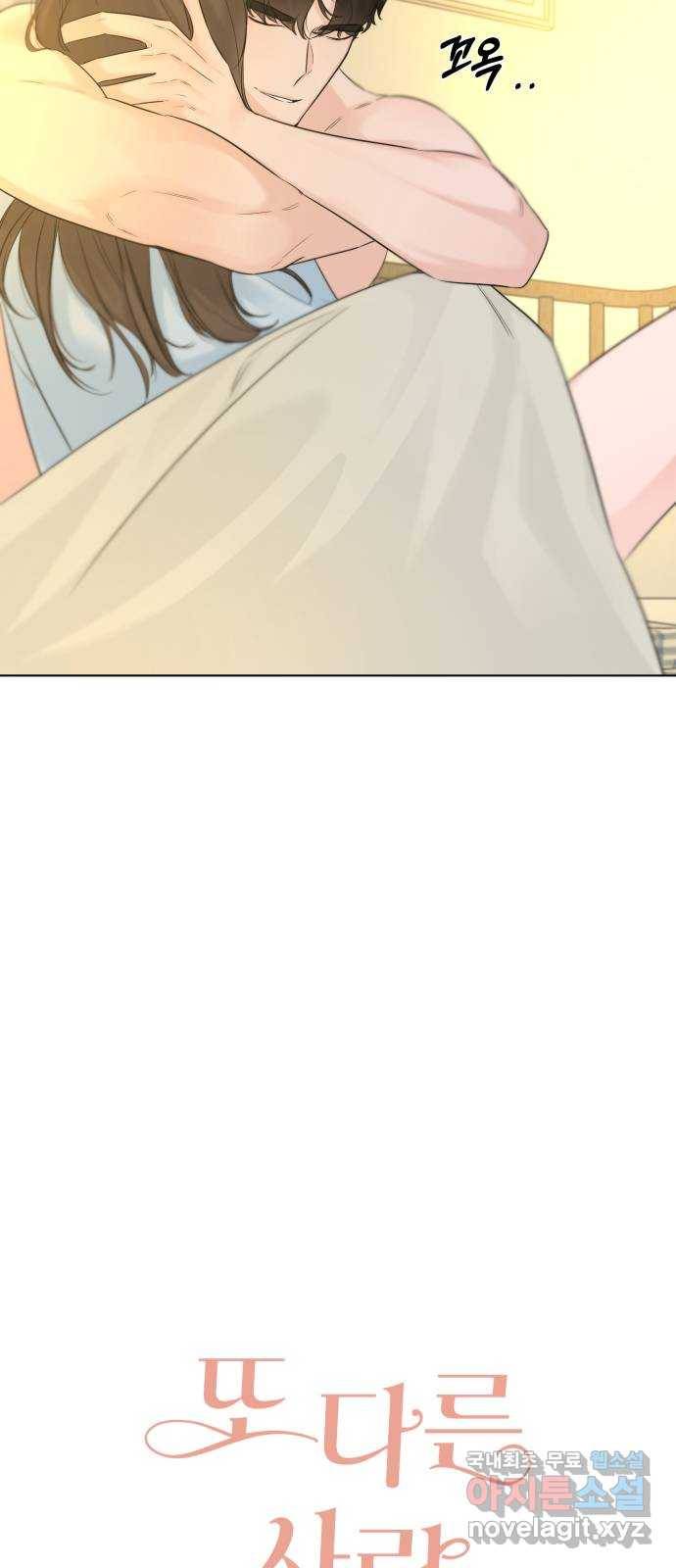 또 다른 사랑 38화 3