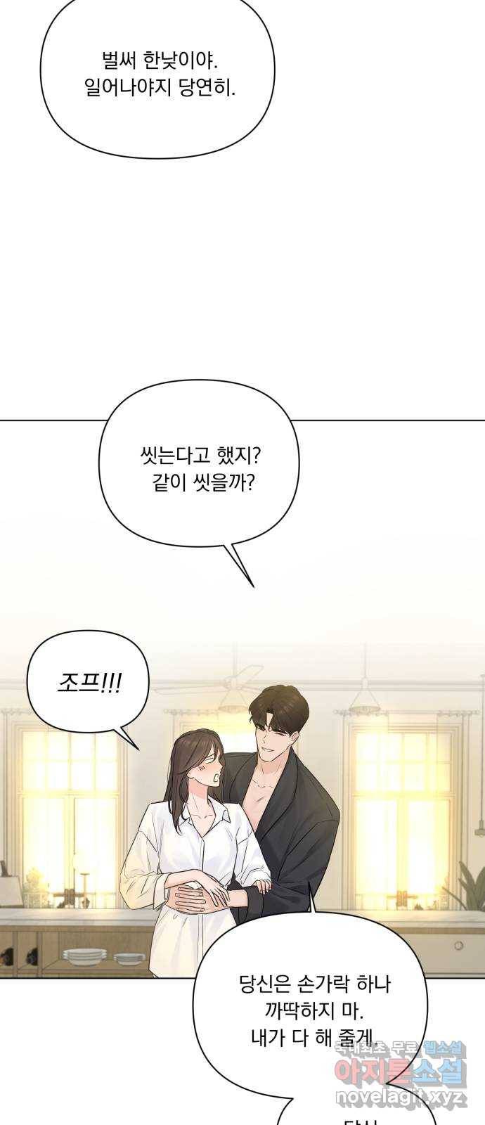 또 다른 사랑 38화 6