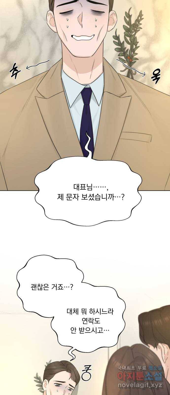 또 다른 사랑 38화 11