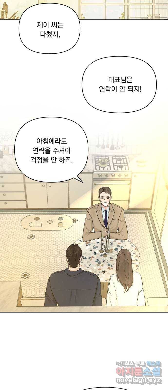 또 다른 사랑 38화 16