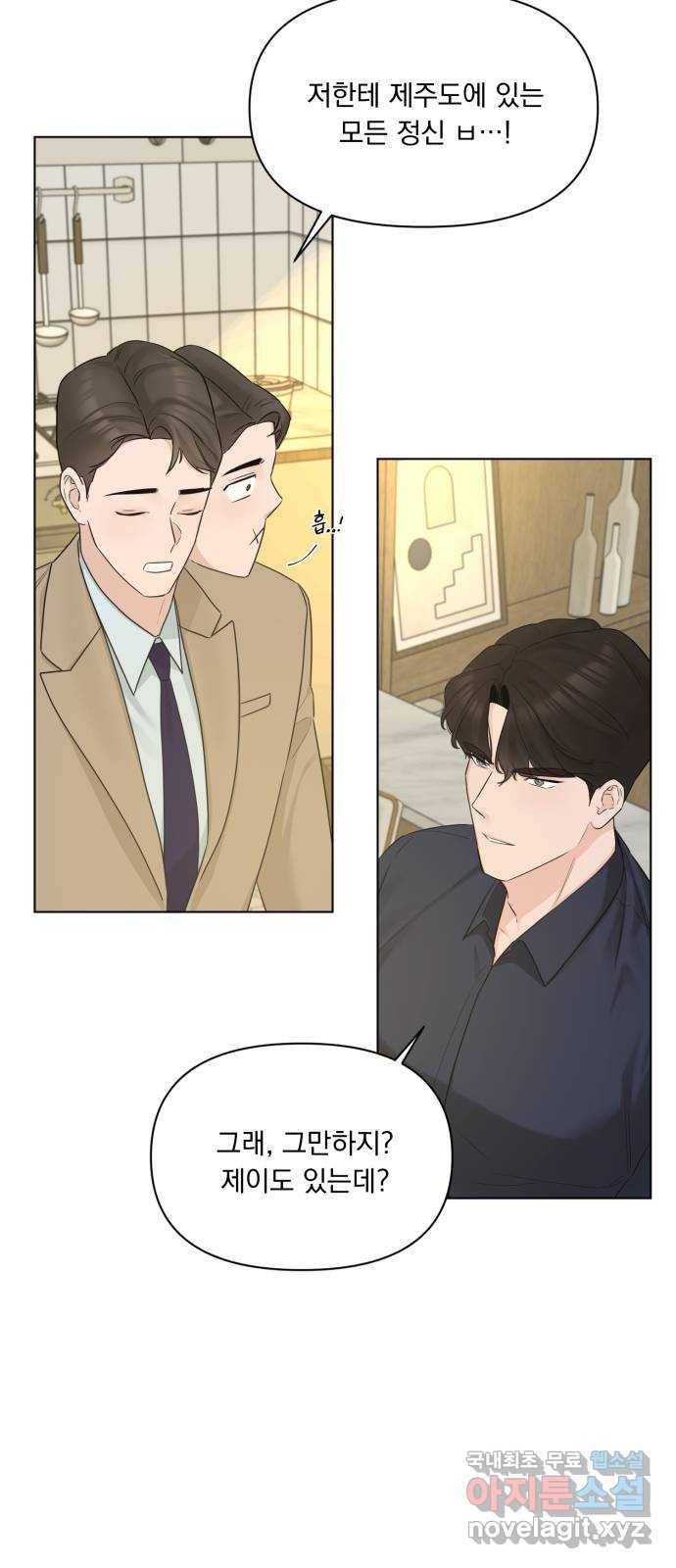 또 다른 사랑 38화 17