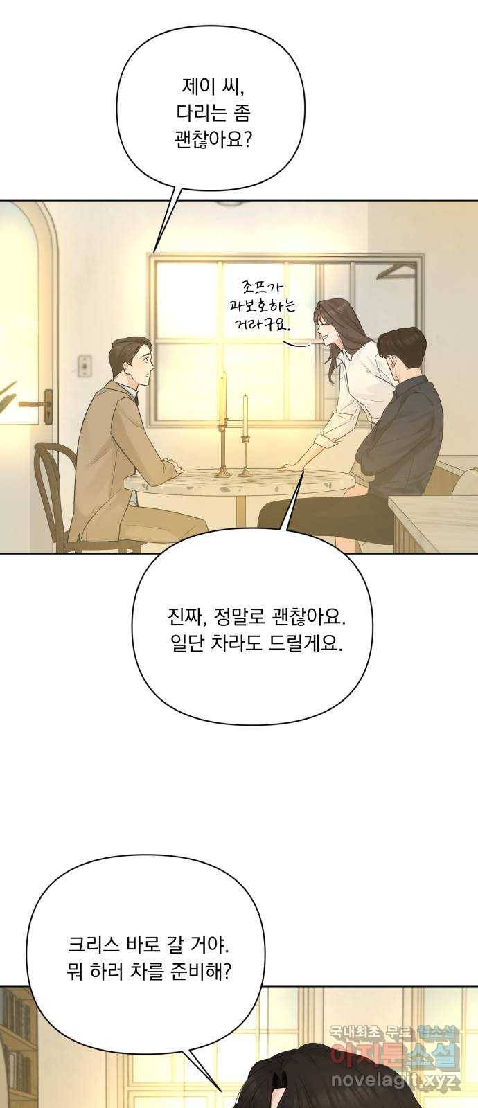 또 다른 사랑 38화 18
