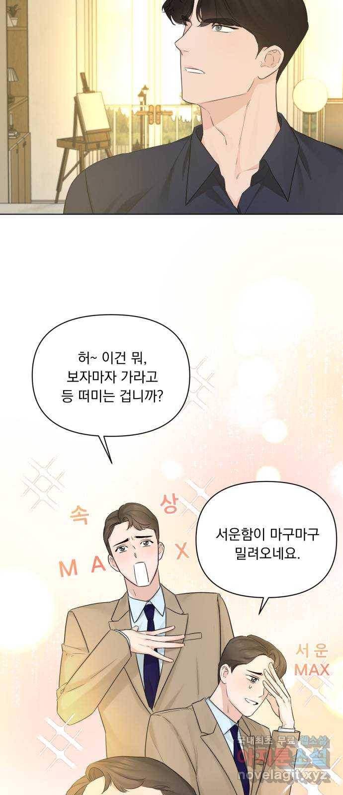 또 다른 사랑 38화 19