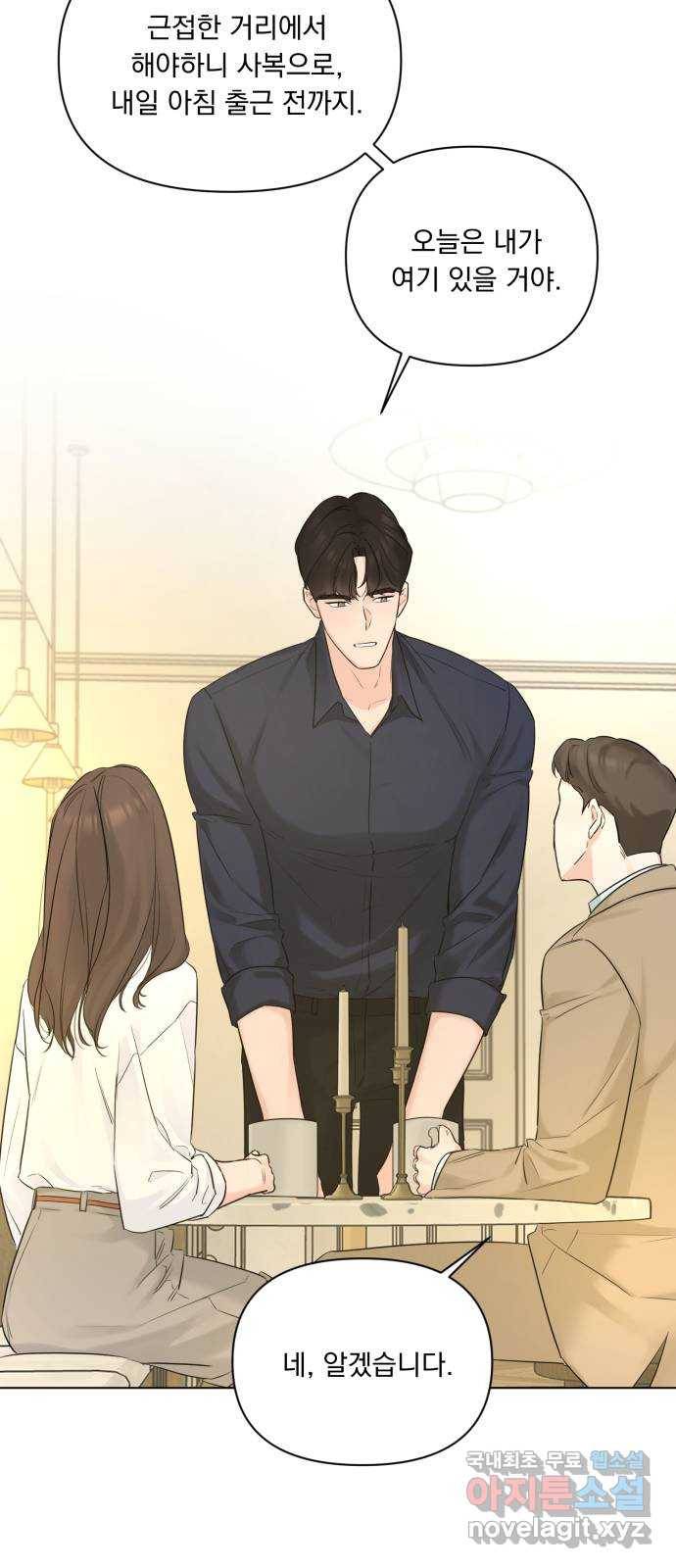 또 다른 사랑 38화 24
