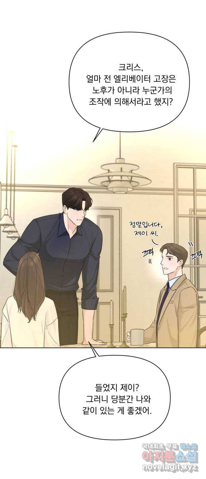 또 다른 사랑 38화 26