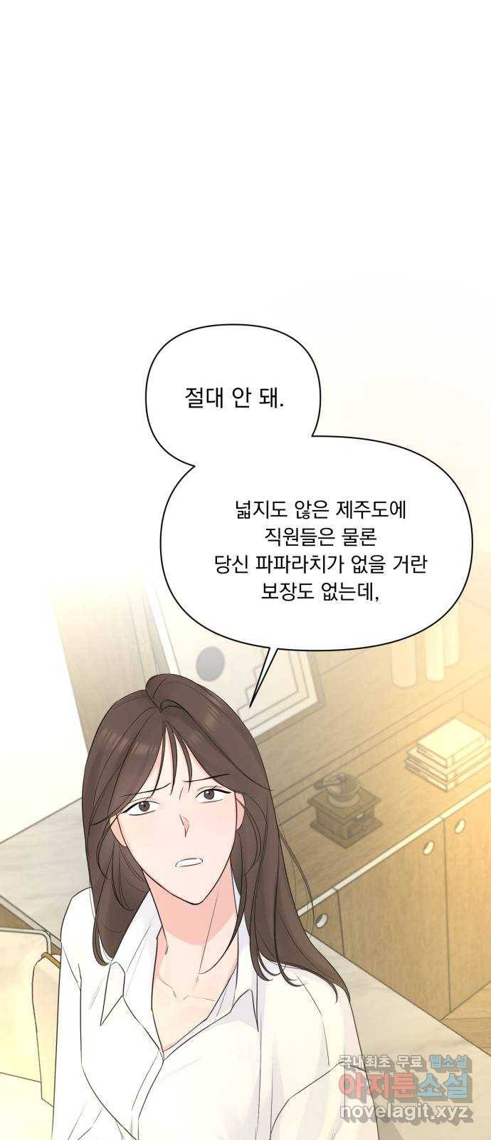 또 다른 사랑 38화 27