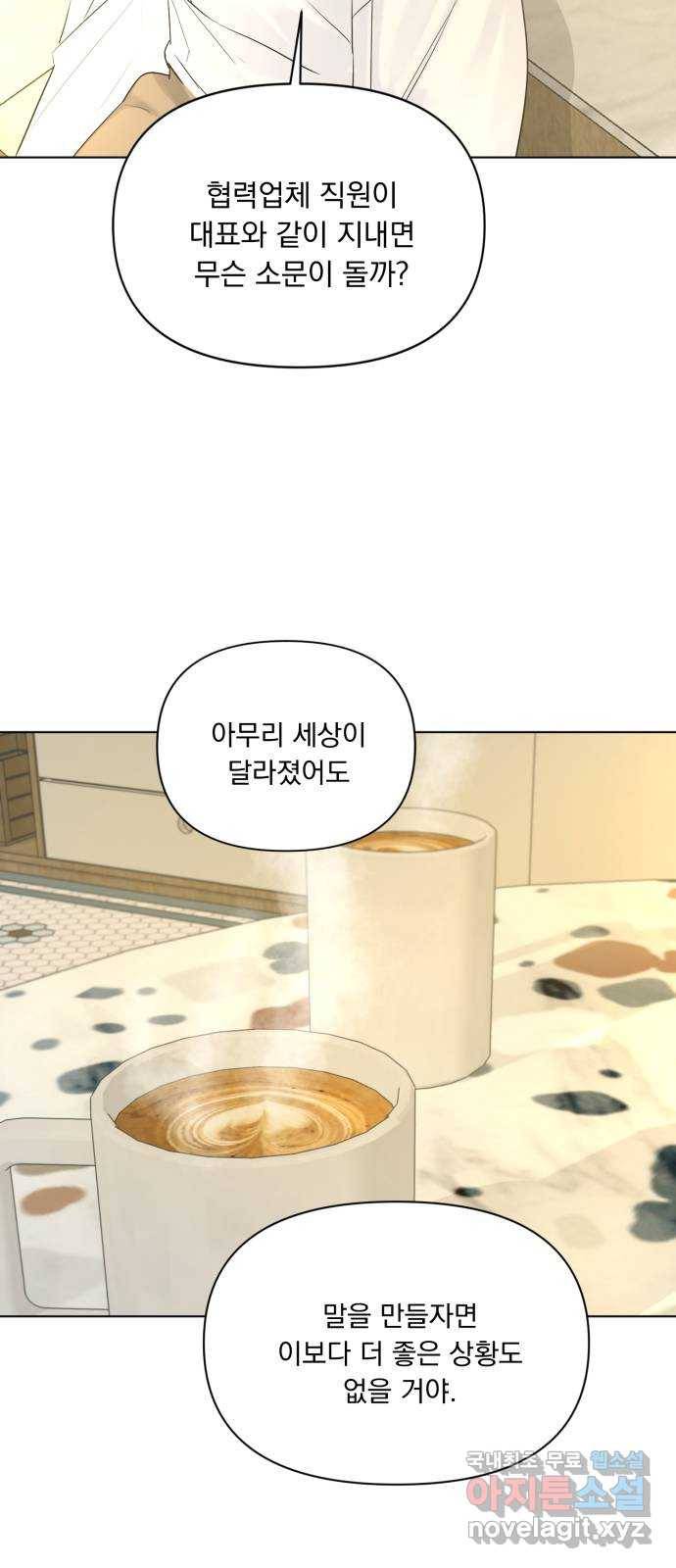 또 다른 사랑 38화 28