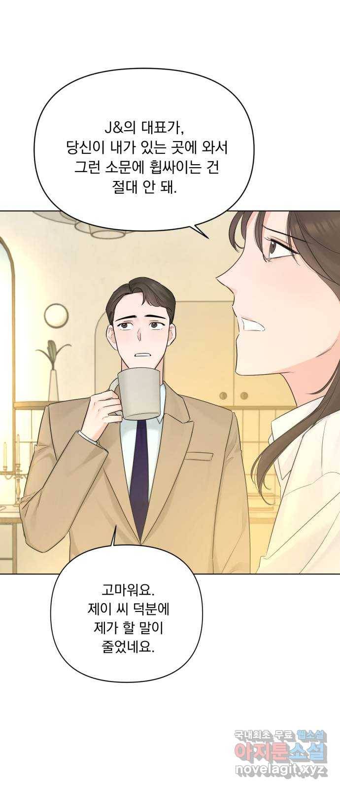 또 다른 사랑 38화 29