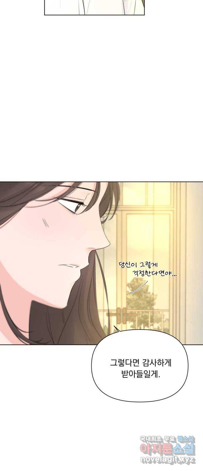 또 다른 사랑 38화 32