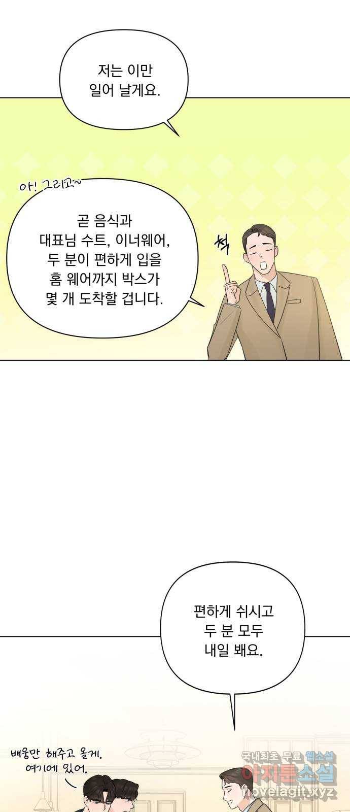 또 다른 사랑 38화 34