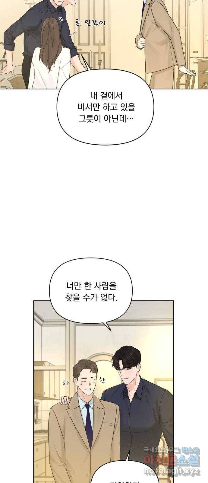 또 다른 사랑 38화 35