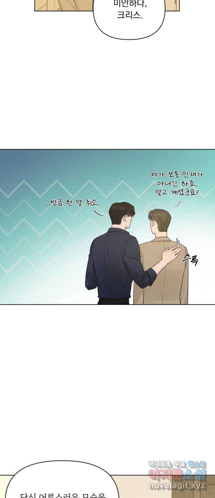 또 다른 사랑 38화 36