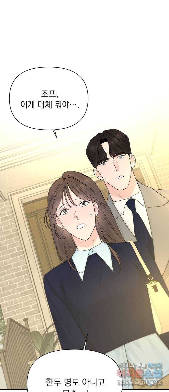 또 다른 사랑 38화 39