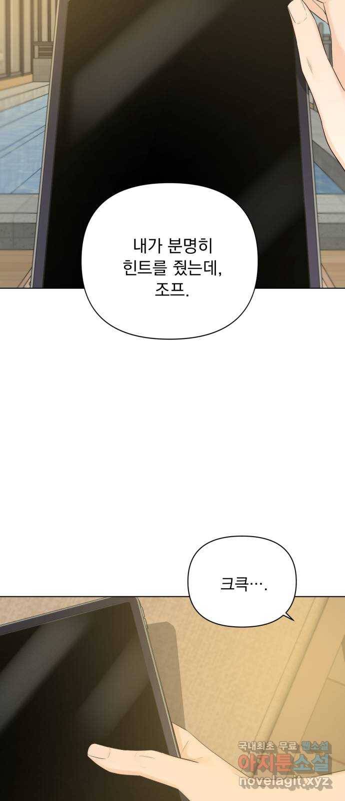 또 다른 사랑 38화 45