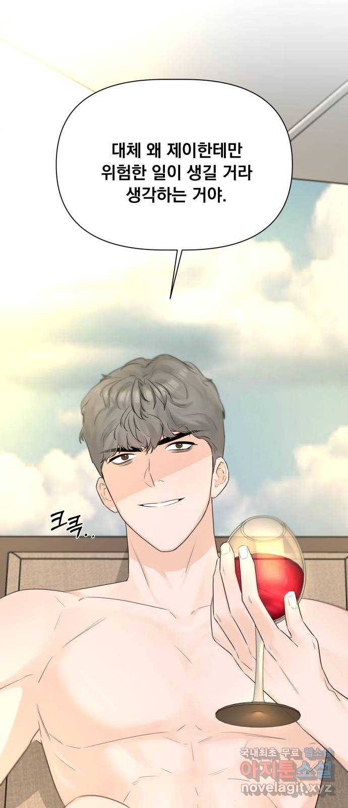 또 다른 사랑 38화 49