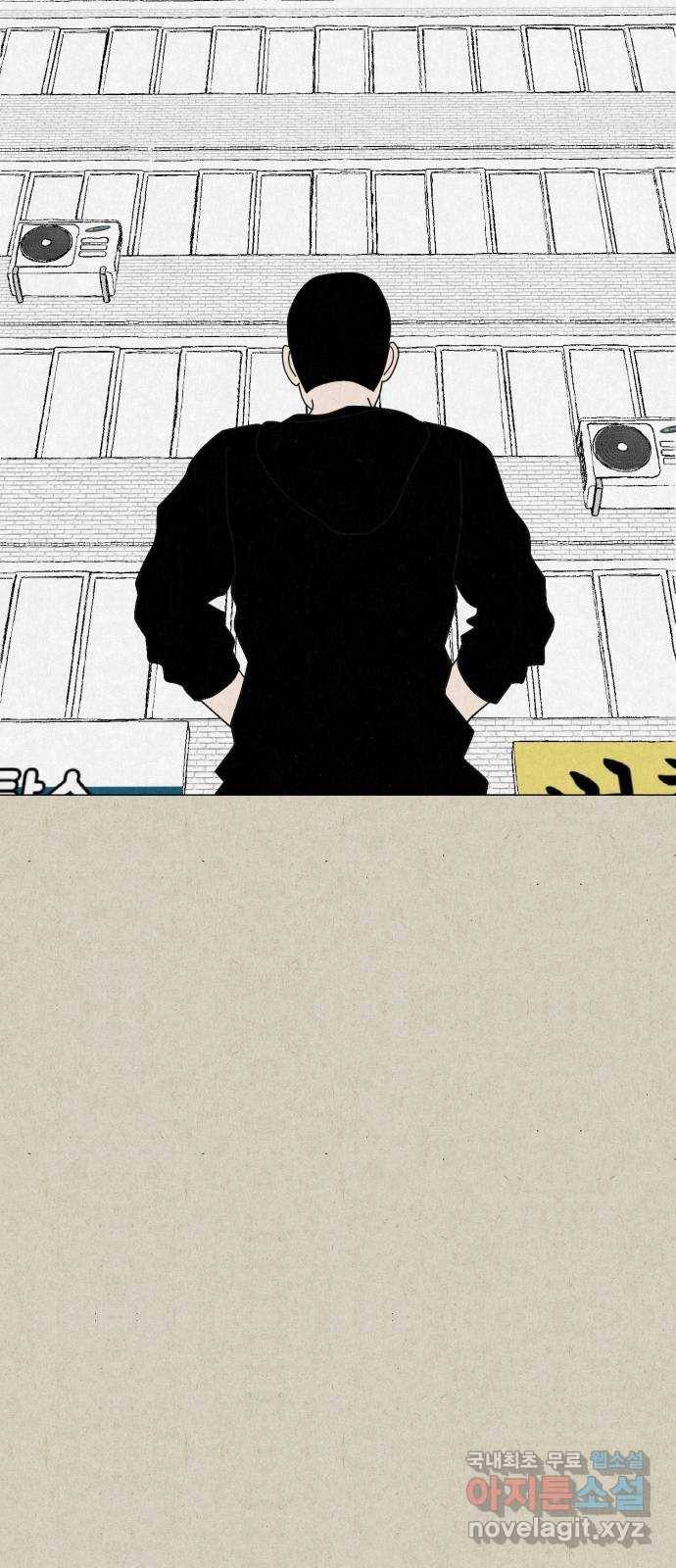 벽간소음 28화 5